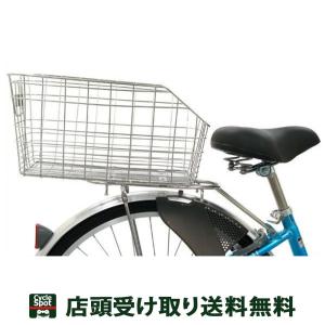 1442 後ろかご 自転車 後ろカゴ ステンレス リアバスケット 大容量 取付簡単