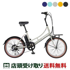 丸石サイクル 電動小径自転車 20インチ 8.5Ah マルイシ maruishi