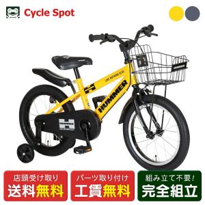 16インチ 身長100cm〜 子供用自転車 ハマーキッズ 16HY-TZ（イエロー