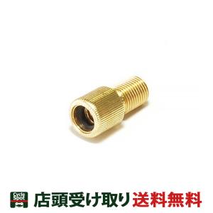 変換アダプター 英式自転車タイヤバルブ 米式変換用 STRAIGHT/22-1409