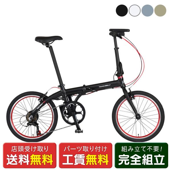 電動自転車 小径自転車 ジック トランスモビリティ ネクスト206 20インチ 5Ah GIC TR...