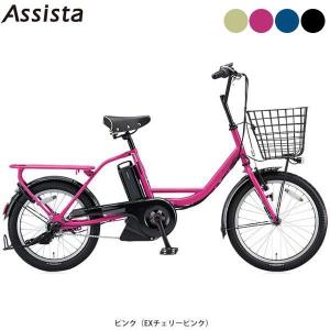 ブリヂストン ミニベロ 電動自転車 アシスト自転車 コンパクト 2019 アシスタファインミニ