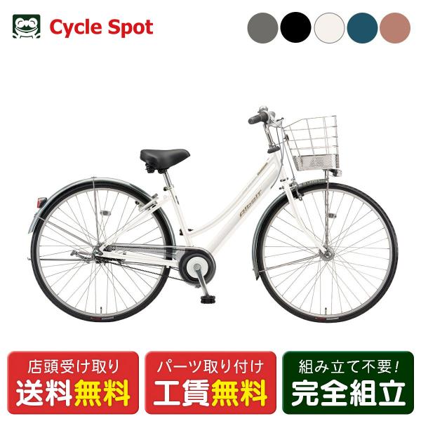 ママチャリ シティ 自転車 ブリヂストン 27インチ  BRIDGESTONE アルベルト L27 ...