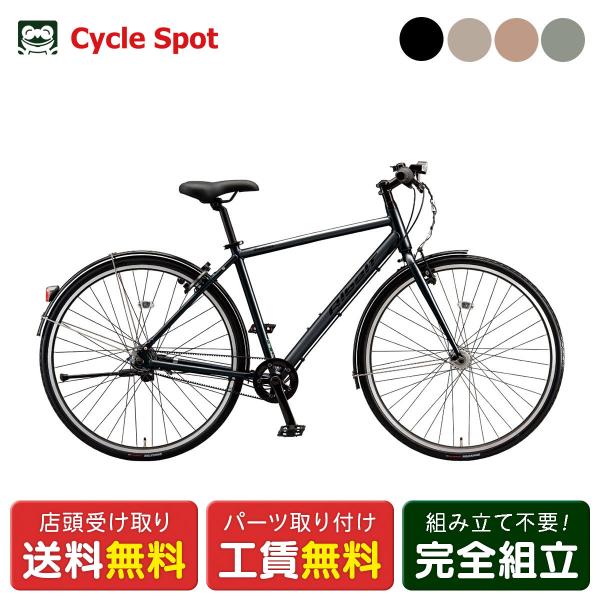 クロスバイク スポーツ自転車 ブリヂストン 27インチ 2026 BRIDGESTONE アルベルト...