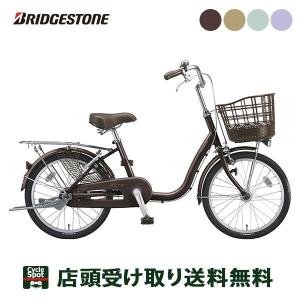 当店限定P5倍 5/26　ブリヂストン BRIDGESTONE アルミーユ ミニ20 点灯虫 ママチャリ 自転車 20インチ [AU00T]｜cyclespot-dendou