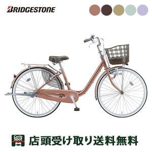 当店限定P5倍 5/26　ブリヂストン BRIDGESTONE アルミーユ26 点灯虫 ママチャリ 自転車 26インチ [AU60T]｜cyclespot-dendou