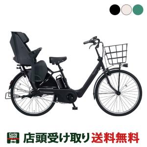 当店限定P10倍 3/9　店頭受取限定 パナソニック Panasonic ギュット・アニーズ DX26 2022 子供乗せ電動アシスト自転車 16Ah 26インチ [BE-ELAD633]