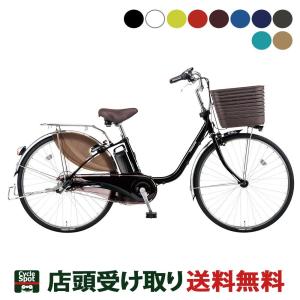 当店限定P10倍 3/25　パナソニック 電動自転車 アシスト自転車 ビビDX Panasonic 26インチ 16Ah 3段変速 オートライト