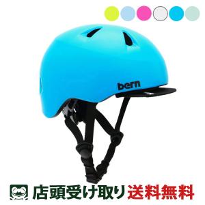 バーン 自転車 子供用ヘルメット ティグレ bern  BE-BB00Z｜cyclespot-dendou