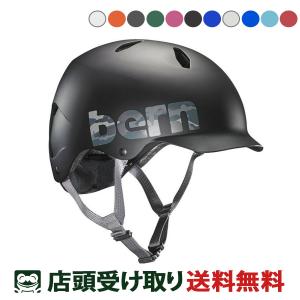 当店限定P5倍 4/28　バーン 自転車 子供用ヘルメット バンディート bern  BE-BB03E｜cyclespot-dendou