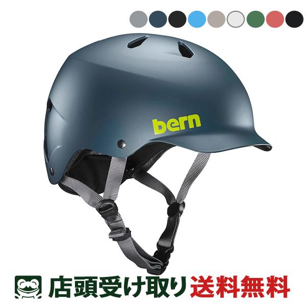 当店限定P5倍 5/23　バーン 自転車 大人用ヘルメット・ウェア ワッツ bern  BE-BM2...