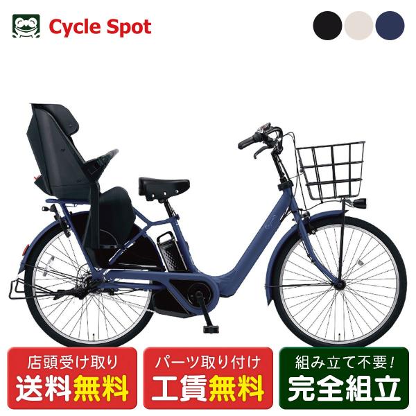 店頭受取限定 電動自転車 子供乗せ パナソニック ギュット・アニーズ DX26 26インチ 16Ah...