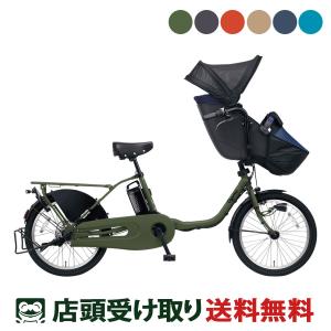 電動自転車 子供乗せ パナソニック ギュット・クルーム DX 20インチ 16Ah 2023 Panasonic 電動アシスト自転車 [BE-FFD031]