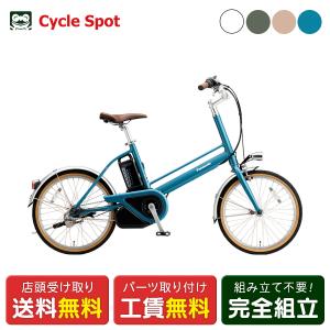 ポイント+5％ 10/4限定　電動自転車 小径自転車 パナソニック 20インチ 12.0Ah Panasonic プロム 電動アシスト自転車 [BE-FPR033]