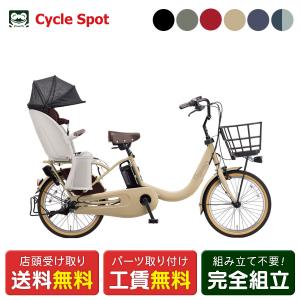 Gyutto ((ポイント5％_2/5-8)) 電動自転車 電動アシスト自転車