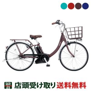 パナソニック 電動自転車 アシスト自転車 2022年 ビビSL Panasonic 24インチ 8Ah 3段変速  BE-FSL431
