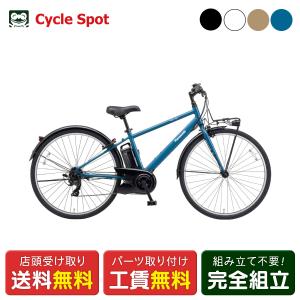 電動自転車 スポーツ パナソニック 700C 8...の商品画像
