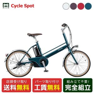 パナソニック 電動自転車　12Ah 内装3段変速 ショアブルー 2017年モデル パナソニック 電動自転車 12Ah 内装3段変速 ショアブルー 2017年