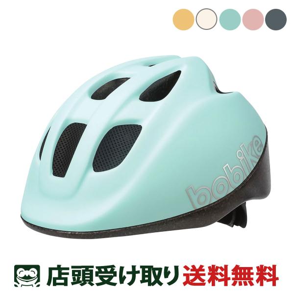 ボバイク 自転車 子供用ヘルメット ゴー XS Bobike bgo helmet ボバイク ヘルメ...