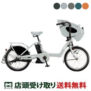 BRIDGESTONE 電動自転車 子供乗せ ブリヂストン bikke ビッケ
