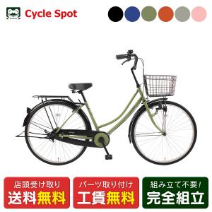 ママチャリ 26インチ カスタネット26の買取情報