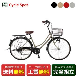 シティサイクル・ママチャリ アサヒサイクル 26インチ ラピス26