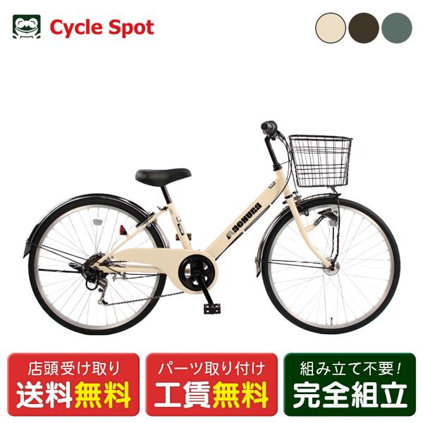 子供自転車 サイクルスポット 24インチ 2026 マチューラ24 6段変速 [CS-LRN-MCR...