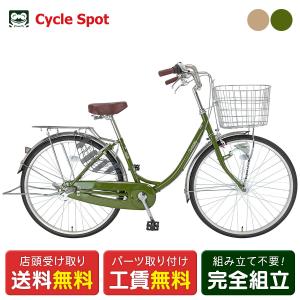 BRIDGESTONE ママチャリ シティ 自転車 ブリヂストン エブリッジ-U263