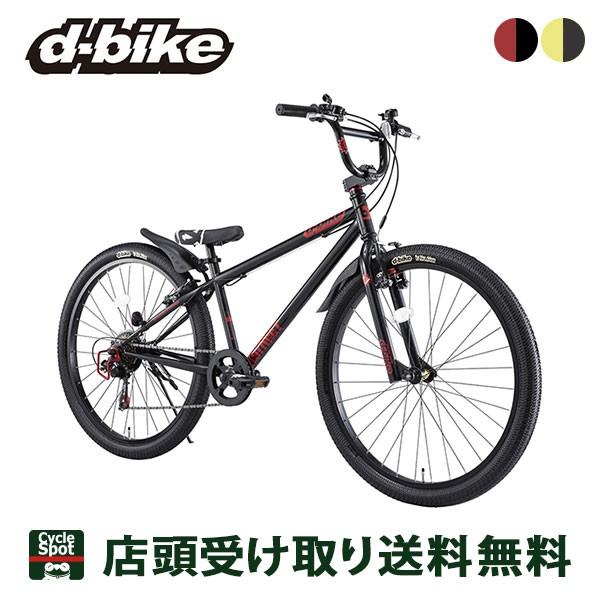 当店限定P5倍 5/28　Dバイク D-Bike D-Bike XSTREET 26S D-バイク ...