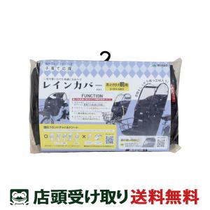 自転車 チャイルドシートカバー 大久保製作所 B...の商品画像
