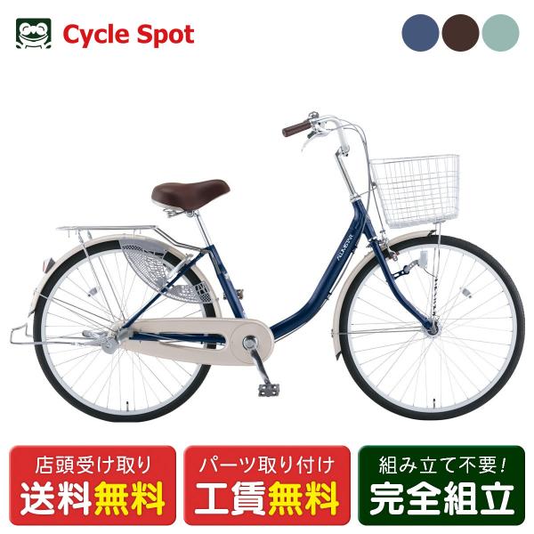 ママチャリ 自転車 ミヤタサイクル 24インチ ミヤタ MIYATA アルミスターU24HD [DA...