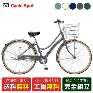 ママチャリ シティ 自転車 ブリヂストン エブリッジ-L27 27インチ BRIDGESTONE [E70L1]
