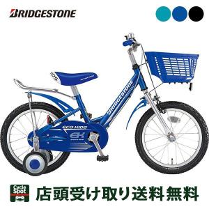 当店限定P5倍 5/26　ブリヂストン BRIDGESTONE エコキッズスポーツ18 2019 男の子 幼児自転車 子供 18インチ [EKS18]｜cyclespot-dendou