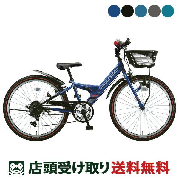 キッズ 子供用 自転車 ブリヂストン エクスプレスジュニア20 20インチ 2025 BRIDGES...