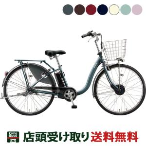 ブリヂストン 電動自転車 アシスト自転車 フロンティア デラックス ブリジストン BRIDGESTONE 26インチ 9.9Aｈ 3段変速 オートライト