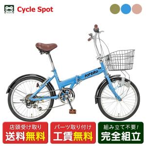 BRIDGESTONE（ブリヂストン） ミニベロ 自転車 VEGAS20 ベガス20 20