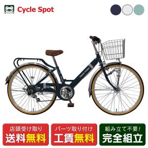 丸石サイクル 「地域限定商品」「丸石」フレッシュタウンJr「FVP266CRR