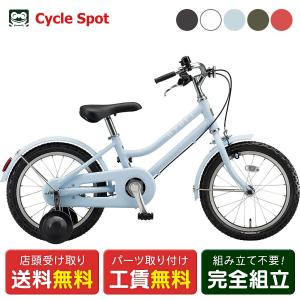 BRIDGESTONE（ブリヂストン） 子供用自転車 ハイディキッズ 16インチ