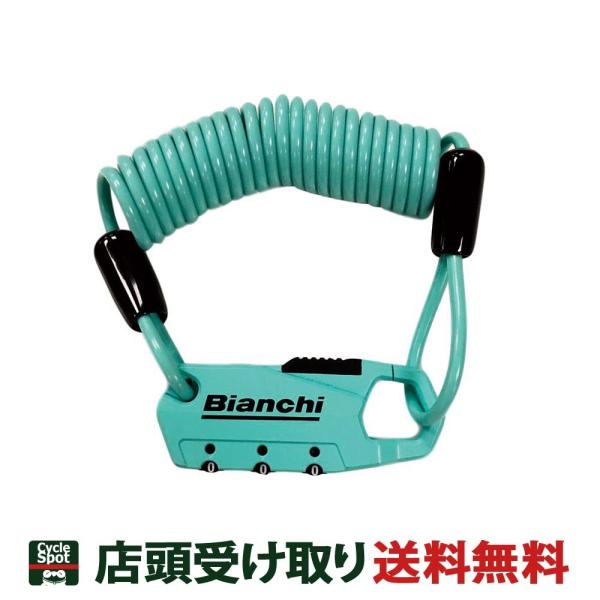 ビアンキ 自転車 ワイヤー錠 Bianchi