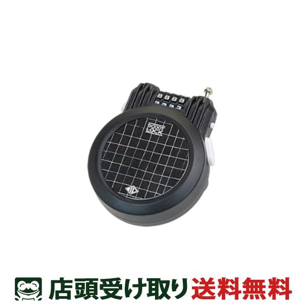 自転車 ワイヤー錠 アデプト スクート ロック ADEPT Scoot Lock [LKW334]