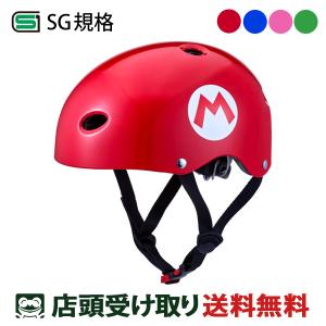 あさひ マリオカート キッズヘルメットS-J 自転車 子供用ヘルメット SG基準 [Mario Kart Helmet]｜cyclespot-dendou