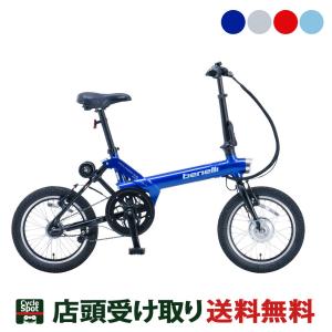 ベネリ BENELLI mini Fold16 Popular+ ミニ フォールド ポピュラー 電動アシスト小径自転車 5.2Ah 16インチ [mini Fold16 popular+]｜cyclespot-dendou