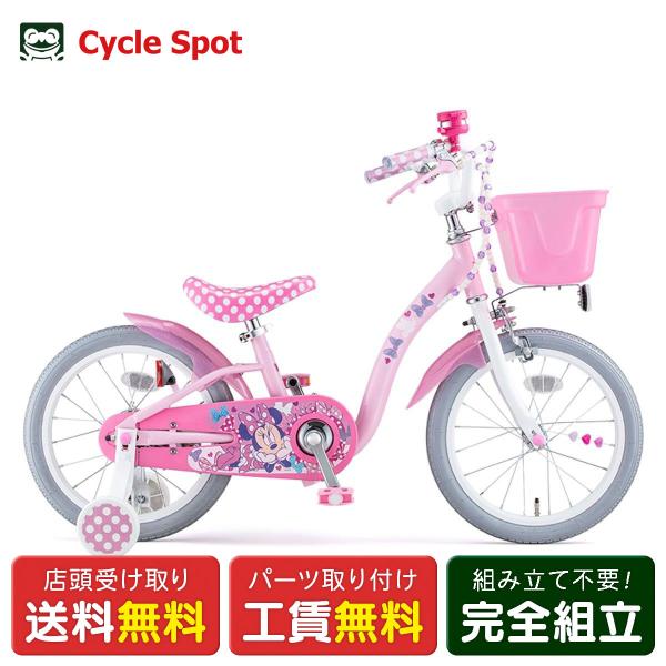 アイデス アイデス ides ミニーマウス ポルカドット S18 女の子用 幼児自転車 子供 18イ...