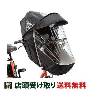 Panasonic（パナソニック） チャイルドシート 前用 レインカバー