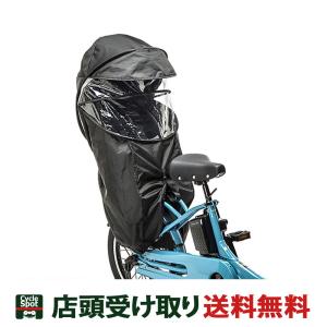 当店限定P5倍 5/28　パナソニック 自転車 チャイルドシートカバー Panasonic  NAR187｜cyclespot-dendou