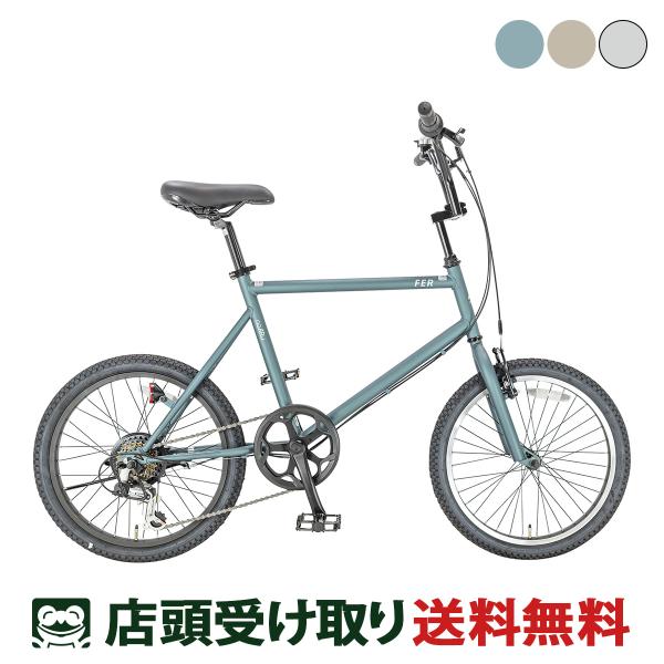 ミニベロ 自転車  サイクルスポット ノアール 20インチ 2025 noaru FER 6段変速 ...
