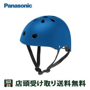 当店限定P5倍 5/26　パナソニック 自転車 子供用ヘルメット Panasonic  NAY011｜cyclespot-dendou