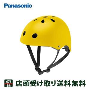 当店限定P5倍 5/26　パナソニック 自転車 子供用ヘルメット Panasonic  NAY013｜cyclespot-dendou