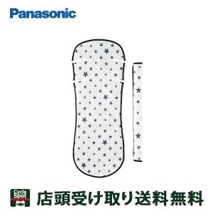 Panasonic NCB314S インナーシートセット 前用 ギュットクルーム用