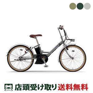 ヤマハ YAMAHA PAS CITY-V シティー 2024 電動アシスト小径自転車 15.8Ah 24インチ｜cyclespot-dendou